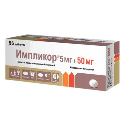 Импликор таблетки, покрытые пленочной оболочкой 5+50 мг №56 в Горздрав