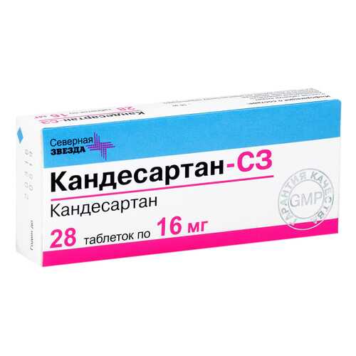 Кандесартан-СЗ таблетки 16 мг 28 шт. в Горздрав