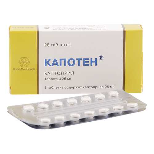 Капотен таблетки 25 мг 28 шт. в Горздрав