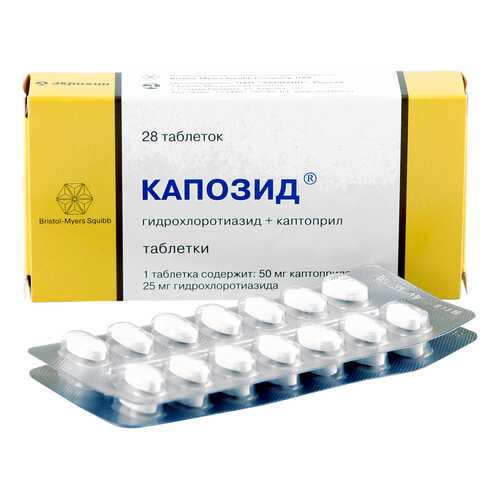 Капозид таблетки 28 шт. в Горздрав