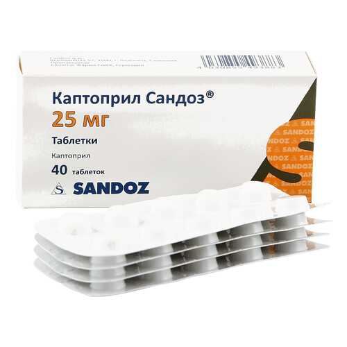 Каптоприл Сандоз таблетки 25 мг №40 в Горздрав
