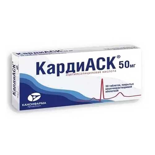 КардиАСК таблетки кишечнораств. 50 мг 30 шт. в Горздрав