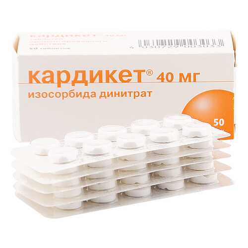 Кардикет таблетки 40 мг 50 шт. в Горздрав