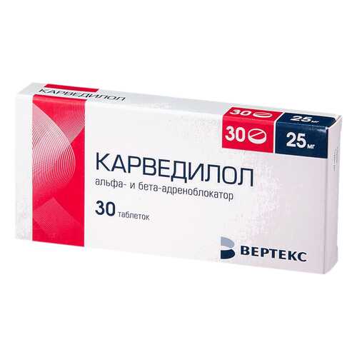 Карведилол таблетки 25 мг №30 в Горздрав