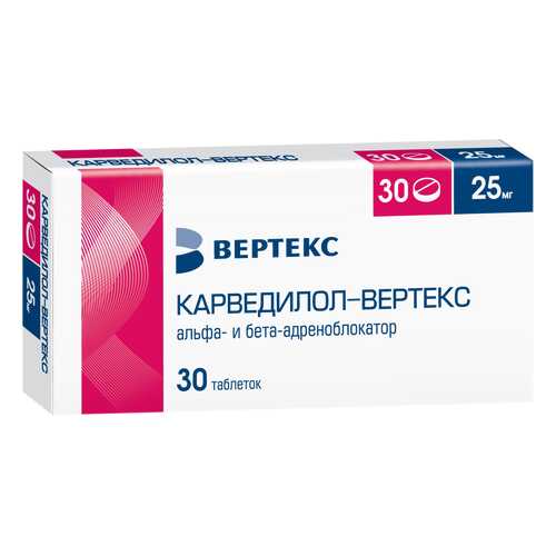 Карведилол-ВЕРТЕКС таблетки 25 мг №30 в Горздрав