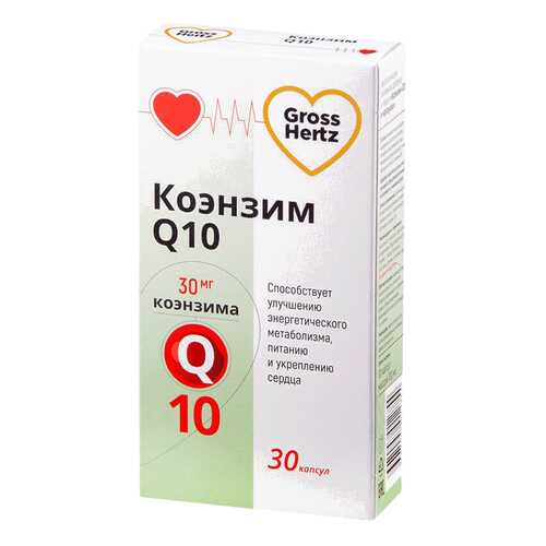 Коэнзим Q10 Gross Hertz капсулы 30 шт. в Горздрав