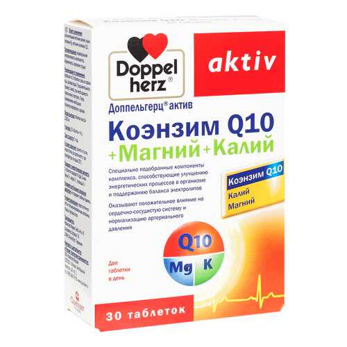Коэнзим Q10 + магний калий Doppelherz Актив таблетки 30 шт. в Горздрав