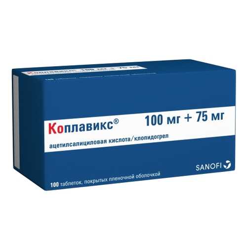 Коплавикс таблетки 100 шт. в Горздрав