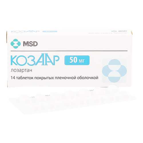Козаар таблетки 50 мг 14 шт. в Горздрав