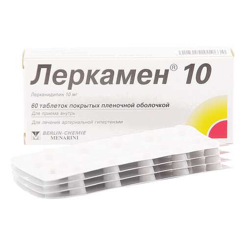 Леркамен 10 таблетки 10 мг 60 шт. в Горздрав