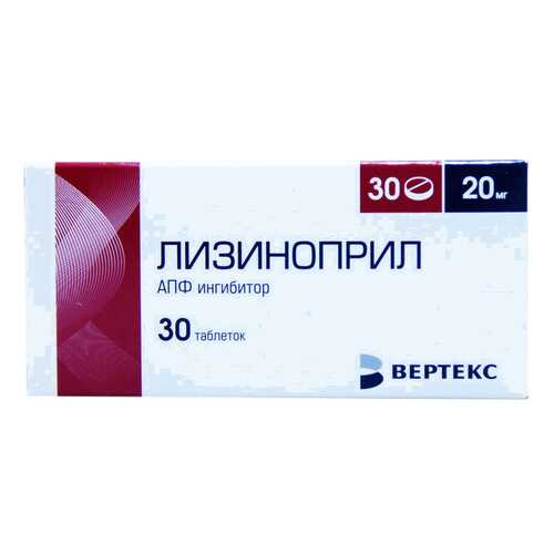 Лизиноприл таблетки 20 мг 30 шт. Вертекс в Горздрав