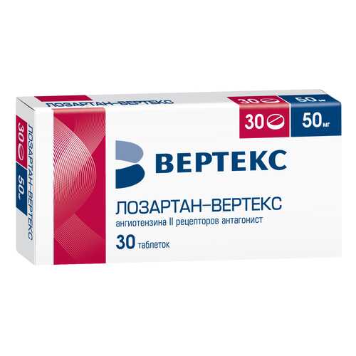 Лозартан-Вертекс таблетки, покрытые пленочной оболочкой 50 мг №30 в Горздрав