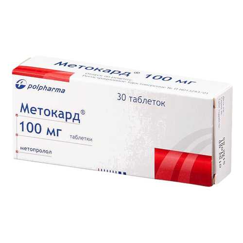 Метокард таблетки 100 мг 30 шт. в Горздрав