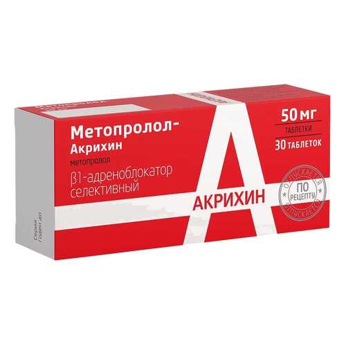Метопролол-Акрихин таблетки 50 мг 30 шт. в Горздрав