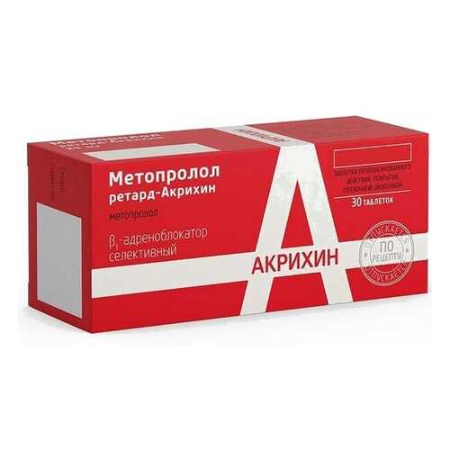 Метопролол ретард-Акрихин таблетки, покрытые оболочкой плен.пролонг. 50 мг 30 шт. в Горздрав