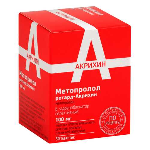 Метопролол ретард-Акрихин таблетки пролонг.п.п.о.100 мг №30 в Горздрав