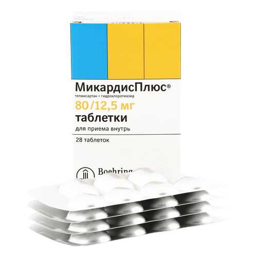 Микардис Плюс таблетки 80 мг/12,5 мг 28 шт. в Горздрав