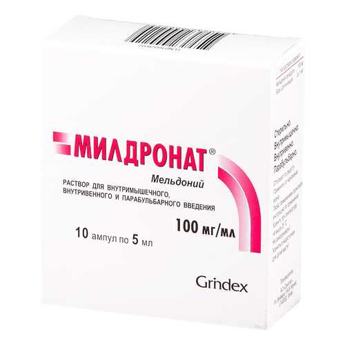 Милдронат раствор для п/бульб.в/м и в/в введ.100 мг/мл амп.5 мл 10 шт. в Горздрав