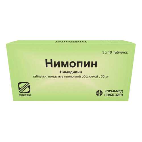 Нимопин 30 мг таблетки покрытые пленочной оболочкой 30 шт. в Горздрав