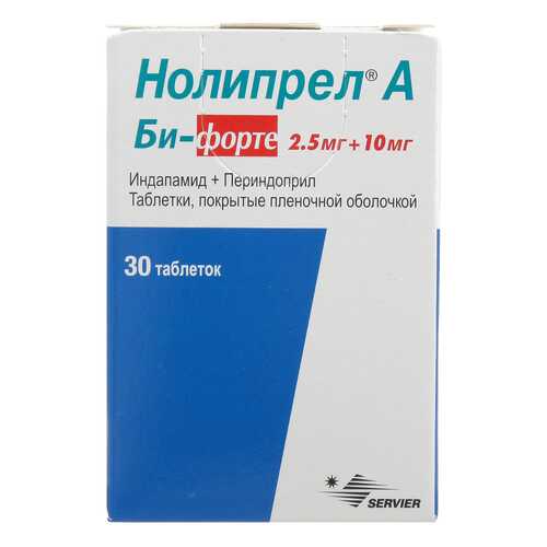 Нолипрел А Би-Форте таблетки, покрытые пленочной оболочкой 2,5+10 мг №30 в Горздрав
