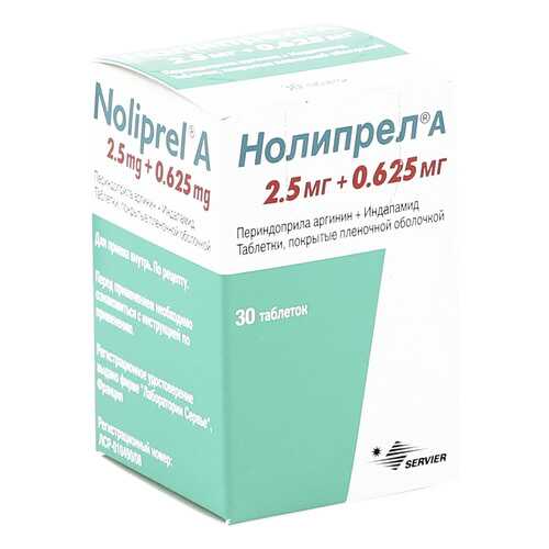 Нолипрел А таблетки 2.5 мг+0,625 мг 30 шт. в Горздрав