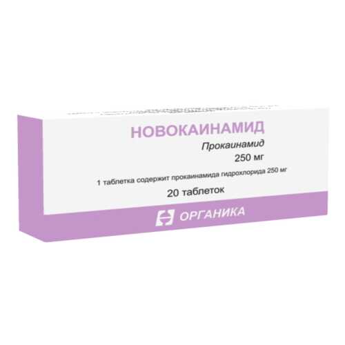 Новокаинамид таблетки 250 мг 20 шт. в Горздрав