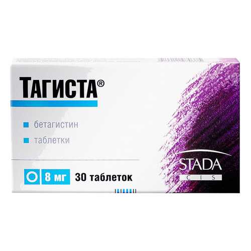 Тагиста таблетки 8 мг №30 в Горздрав