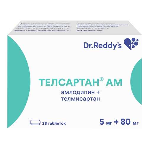 Телсартан АМ таблетки 5+80 мг 28 шт. в Горздрав