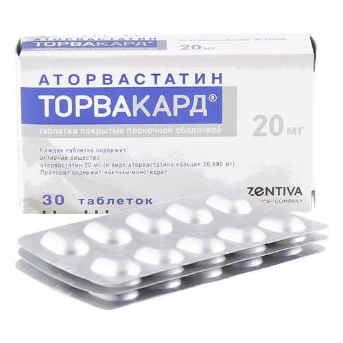 Торвакард таблетки 20 мг 30 шт. в Горздрав