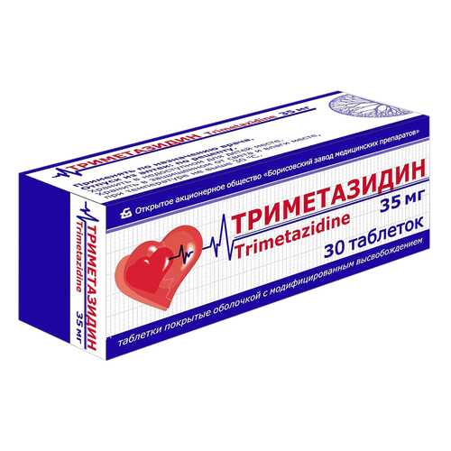 Триметазидин таблетки пролонг.п.п.о.35 мг №30 в Горздрав
