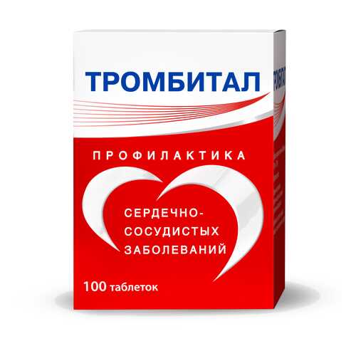Тромбитал таблетки, покрытые пленочной оболочкой 75 мг+15,2 мг 100 шт. в Горздрав