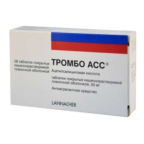 Тромбо АСС таблетки 100 мг 28 шт. в Горздрав