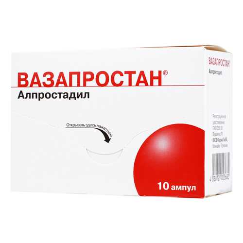 Вазапростан лиофилизат для приг. раствора для инф.20мкг амп.№10 в Горздрав
