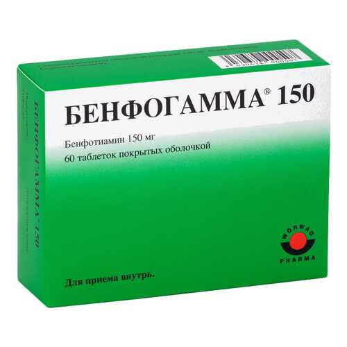Бенфогамма 150 таблетки, покрытые оболочкой 150 мг №60 в Горздрав
