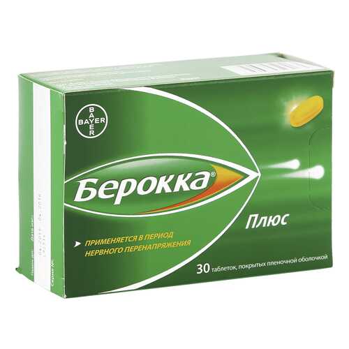 Берокка Плюс таблетки 30 шт. в Горздрав