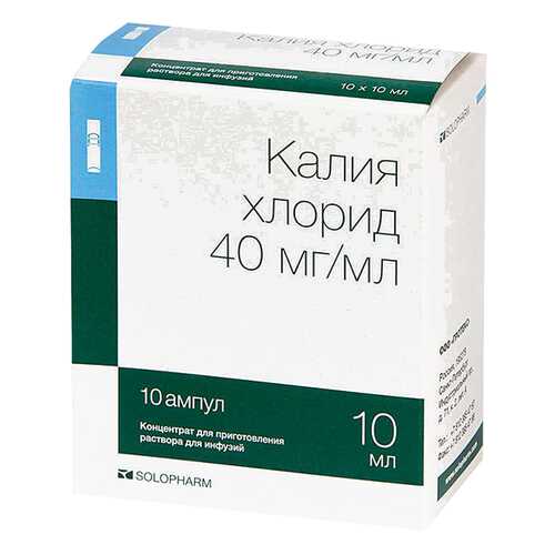 Калия хлорид конц. для приг. раствора для инф.40 мг/мл амп.10 мл №10 в Горздрав