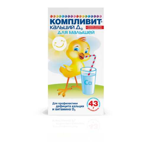 Компливит Кальций Д3 для малышей порошок для суспензий флакон 43 г в Горздрав