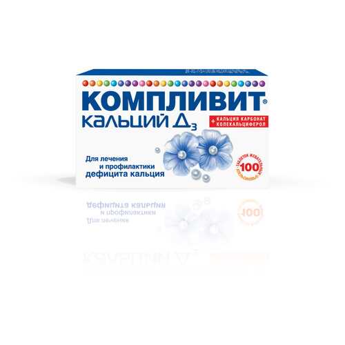 Компливит Кальций Д3 таблетки жевательные апельсиновый 100 шт. в Горздрав