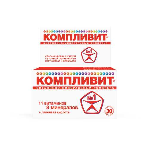 Компливит таблетки 30 шт. в Горздрав