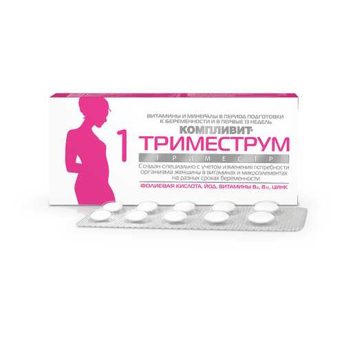 Компливит Триместрум 1 триместр таблетки 30 шт. в Горздрав