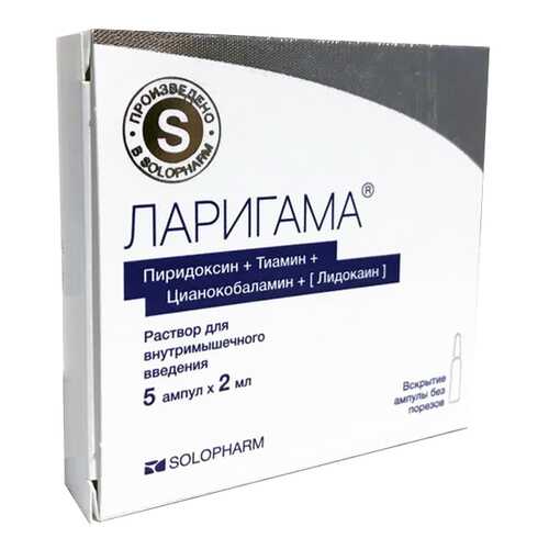 Ларигама раствор для в/м введ.амп.2 мл №5 в Горздрав