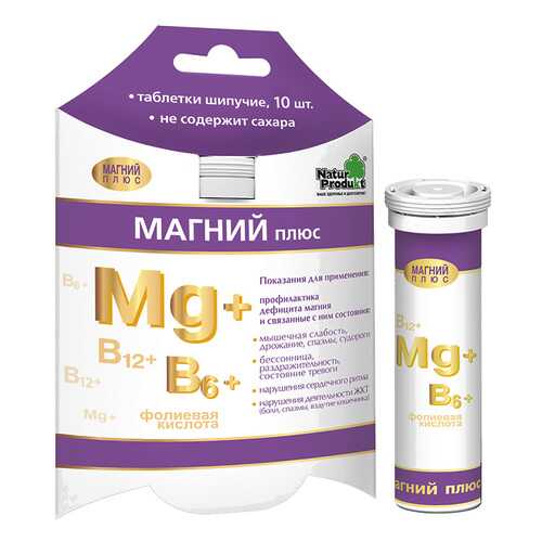 Магний плюс таблетки шипучие 10 шт. в Горздрав