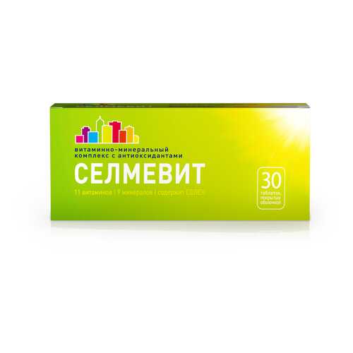 Селмевит таблетки 30 шт. в Горздрав