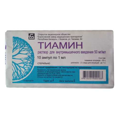 Тиамин раствор для в/м введ.50 мг/мл амп.1 мл 10 шт. в Горздрав