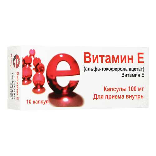 Токоферола ацетат капсулы 0,1 10 шт. в Горздрав