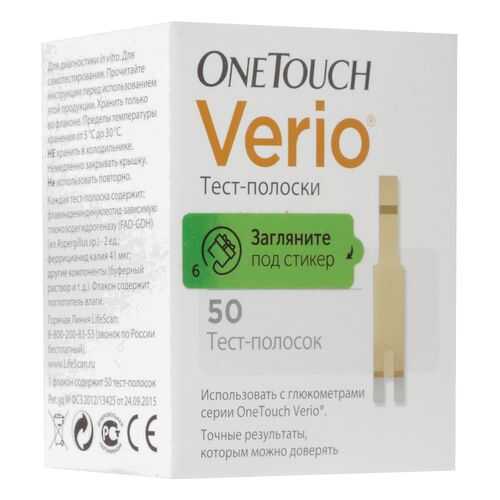 Тест-полоски для глюкометра OneTouch Verio, для измерения уровня глюкозы, 50 шт. в Горздрав