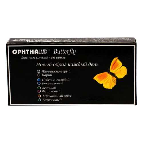 Контактные линзы Офтальмикс Butterfly 3-х тоновые 2 линзы R 8,6 0,00 Голубые в Горздрав
