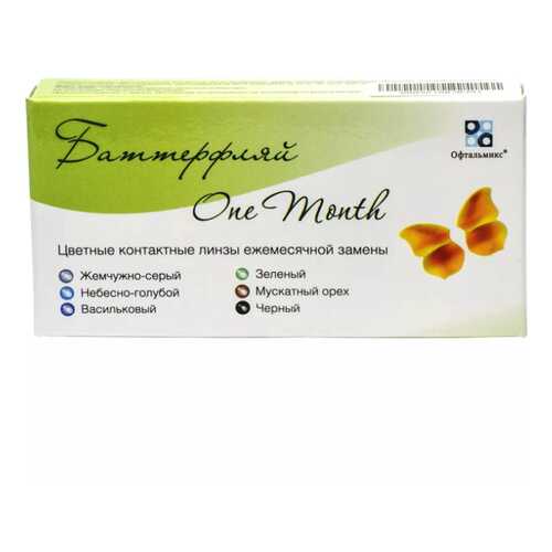 Контактные линзы Офтальмикс Butterfly Color One Month 2 линзы R 8,6 0,00 Орех в Горздрав