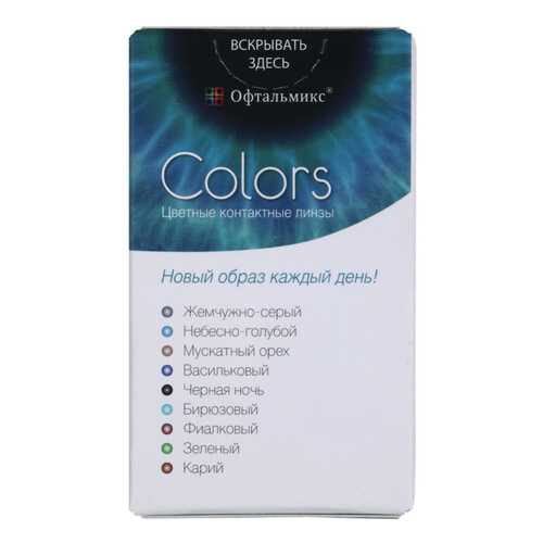 Контактные линзы Офтальмикс Colors 2 линзы (New) R 8,6 -4,00 Серые в Горздрав