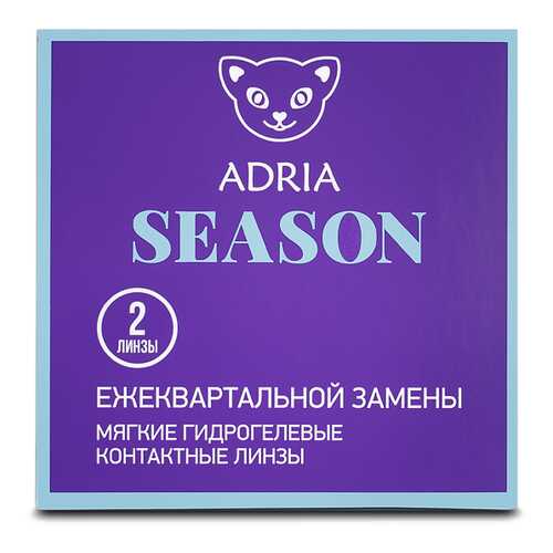 Контактные линзы ADRIA SEASON 2 линзы R 8,6 -4,75 в Горздрав